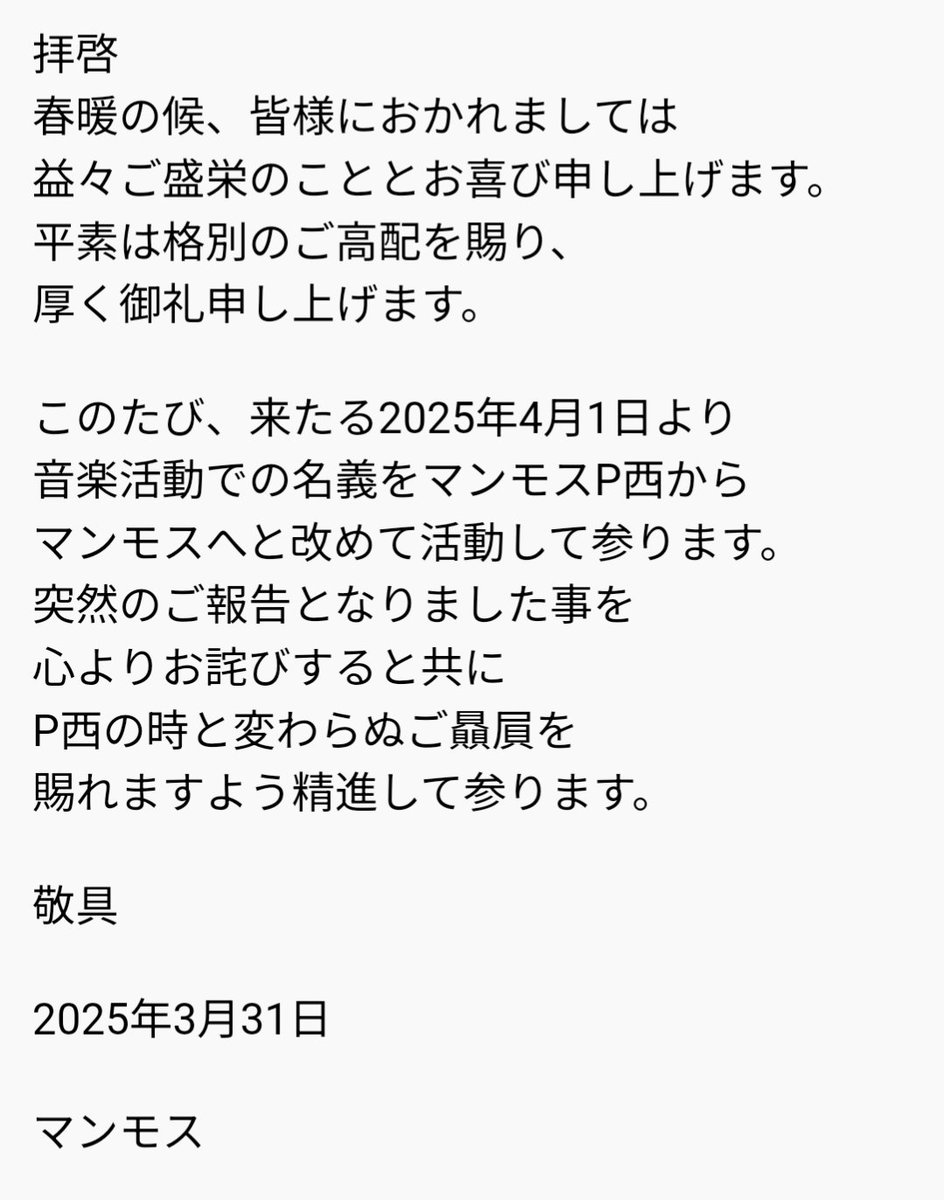 総合ページ▽マンモスさん ニャモス (@nyamosss) / X