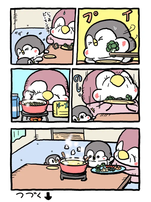 野菜が食べれるように (1/2) 