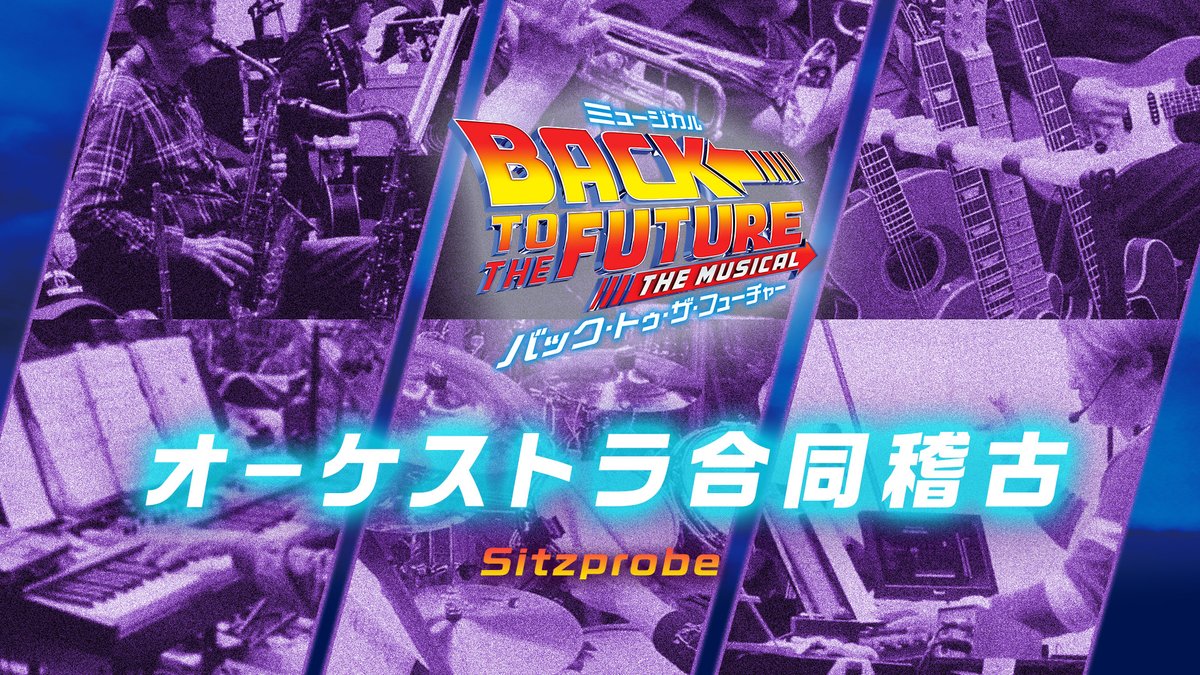 Back to the Future™ (@BacktotheFuture) / X