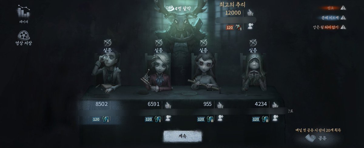 골상 들고 저딴 플레이 하면 안된다고