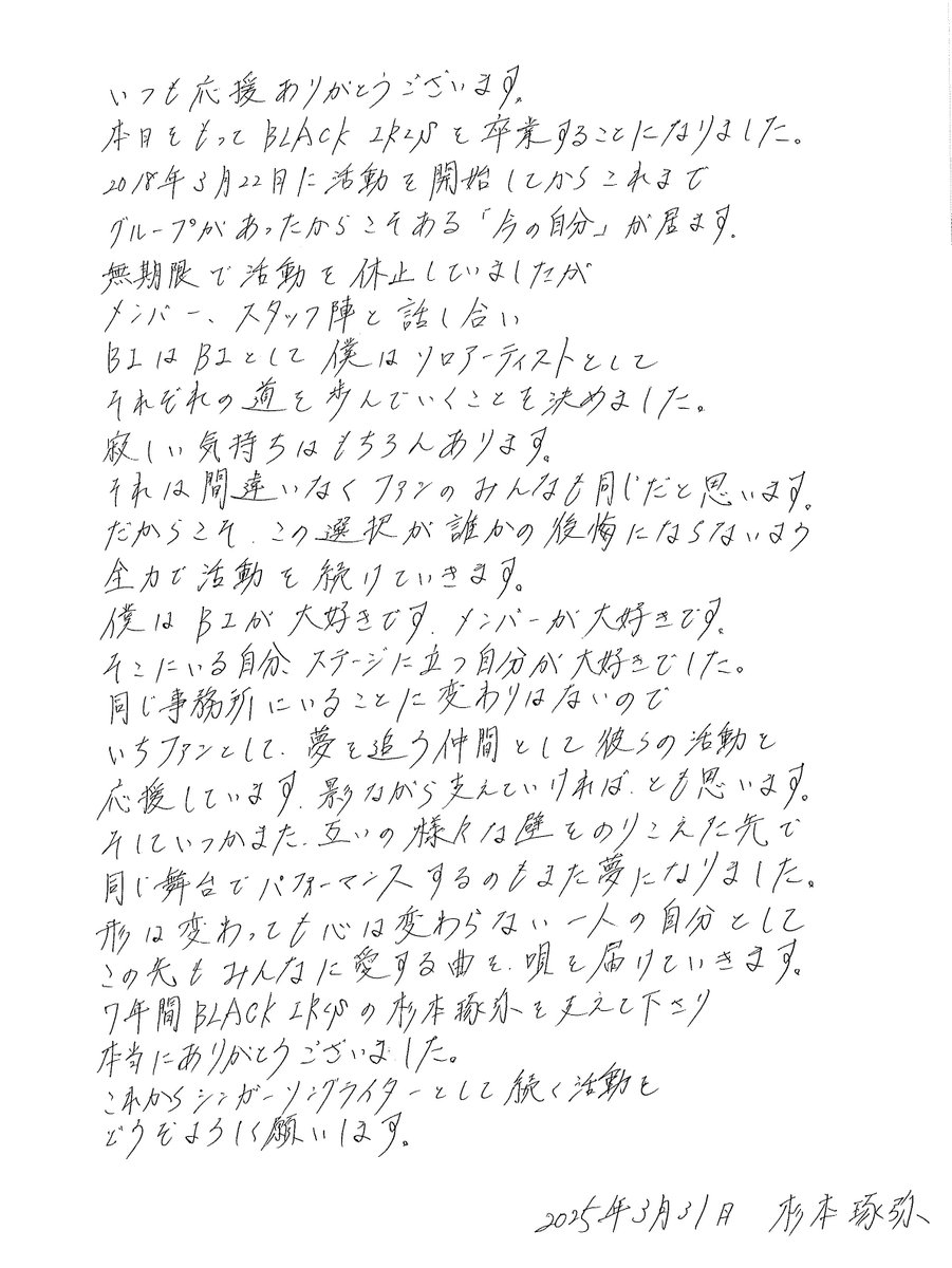 日頃より応援してくれる皆様へ