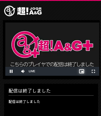 tomikooh's tweet photo. 今までありがとう #agqr https://t.co/w1U6fEXKQh