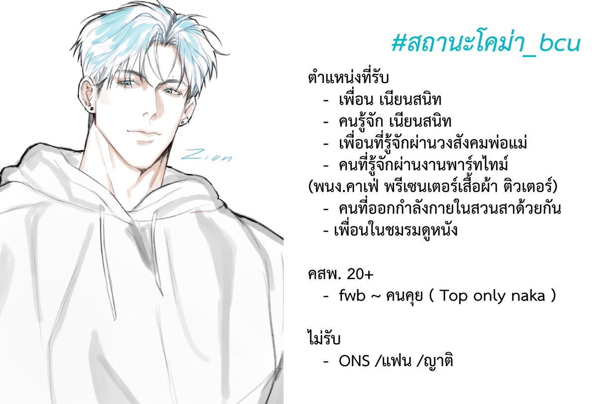 zion_bcu's tweet photo. #สถานะโคม่าBCU 

( สนใจโคเฟบไว้ได้เลยน้า เค้าทักไป มาเป็นเพื่อนกะนายมิ้น🥺🤲
อื่น ๆ เสนอเพิ่มเติมได้ค้าบ

ดอค คลิกlinkบนไบโอเลย ) https://t.co/Nan5vpjp0r