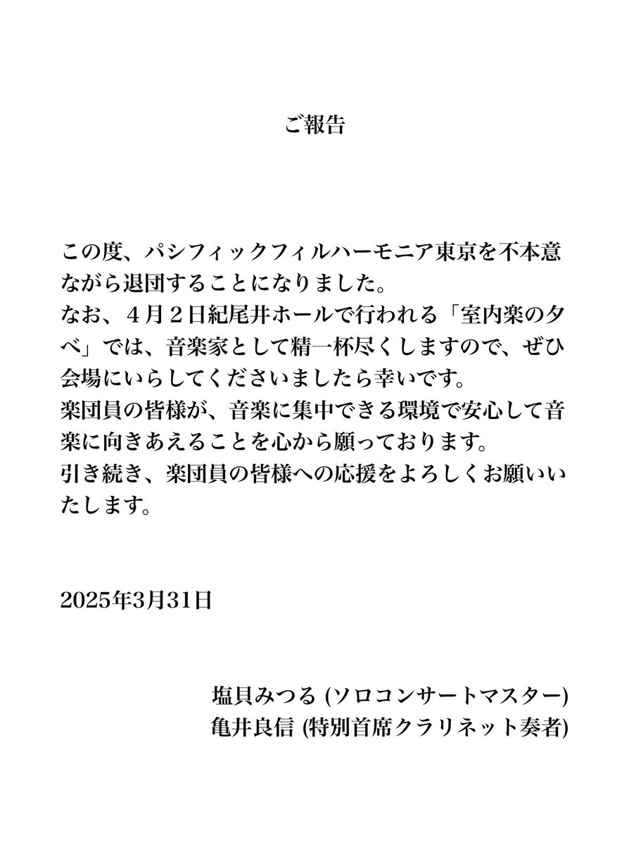 塩貝みつる / Mitsuru SHIOGAI tweet media