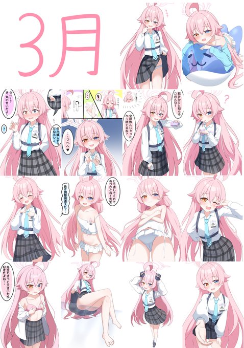 #今月描いた絵を晒そう 
3月もいっぱい描きました!4月もホシノいっぱい描きます✌️ 