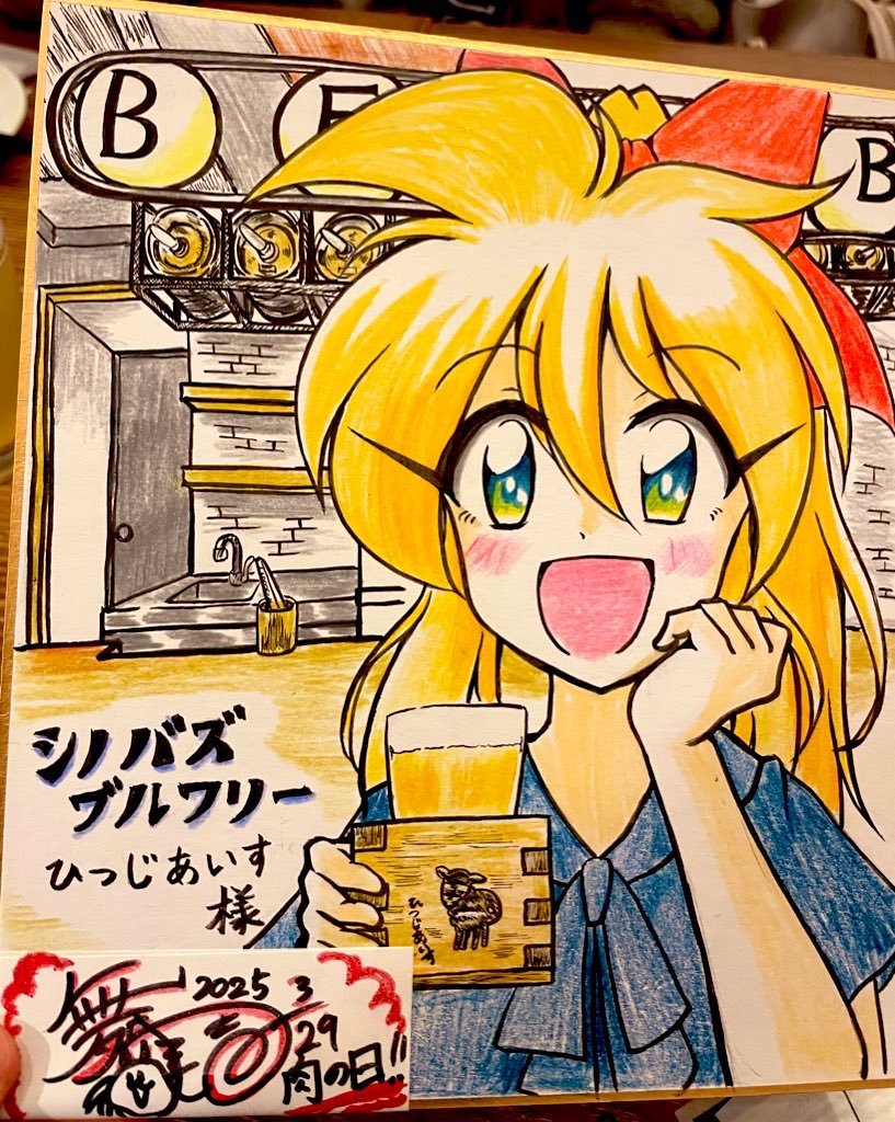 #今月描いた絵を晒そう
その12
シノバズブルワリーひつじあいす様宛 