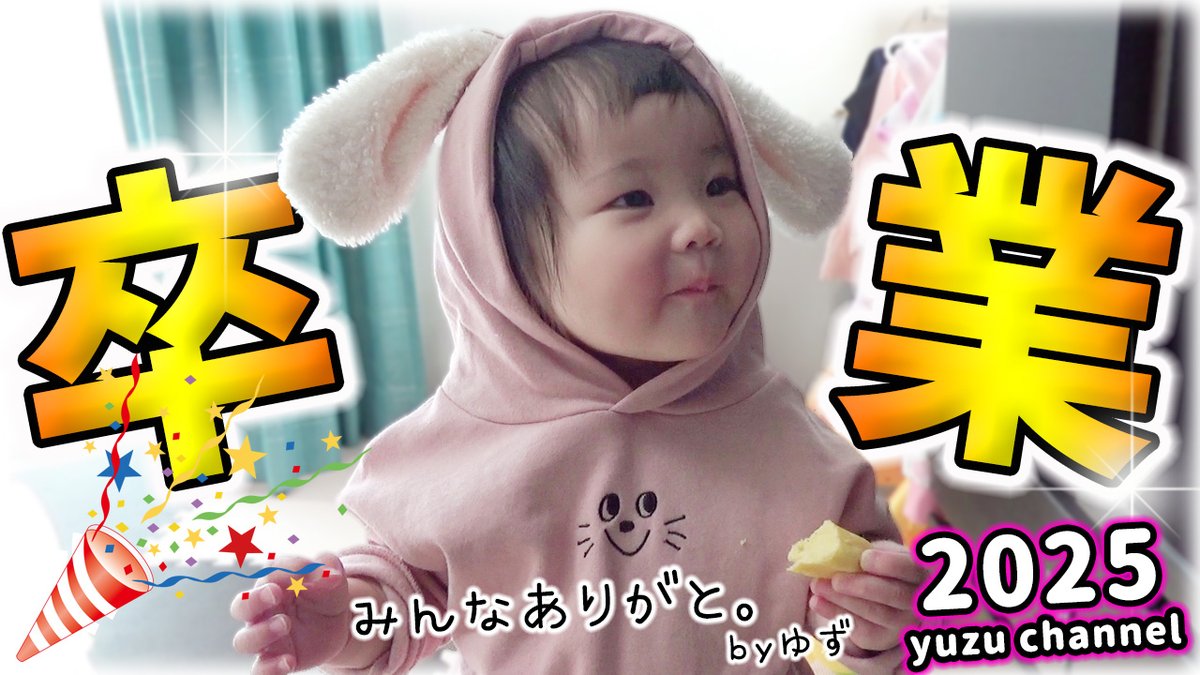 ゆずチャンネル (@yuzuchannel01) / Posts / X