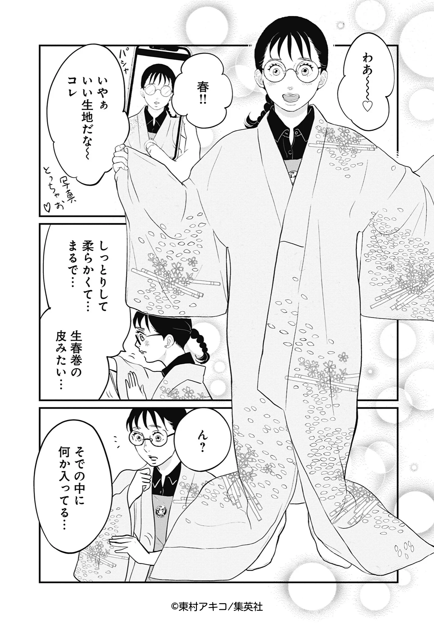 Replies by 銀太郎さんお頼み申す 公式 (@ginota_info) / X