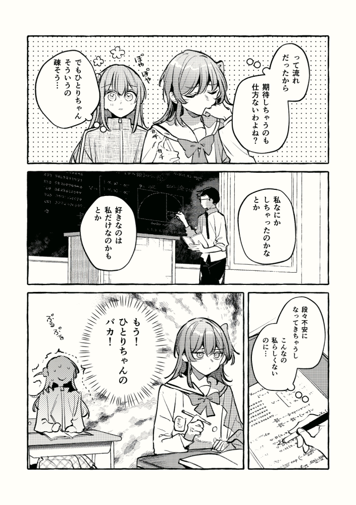 ぼ喜多新刊サンプル2 | みかん氏@連載開始 さんのマンガ | ツイコミ(仮)