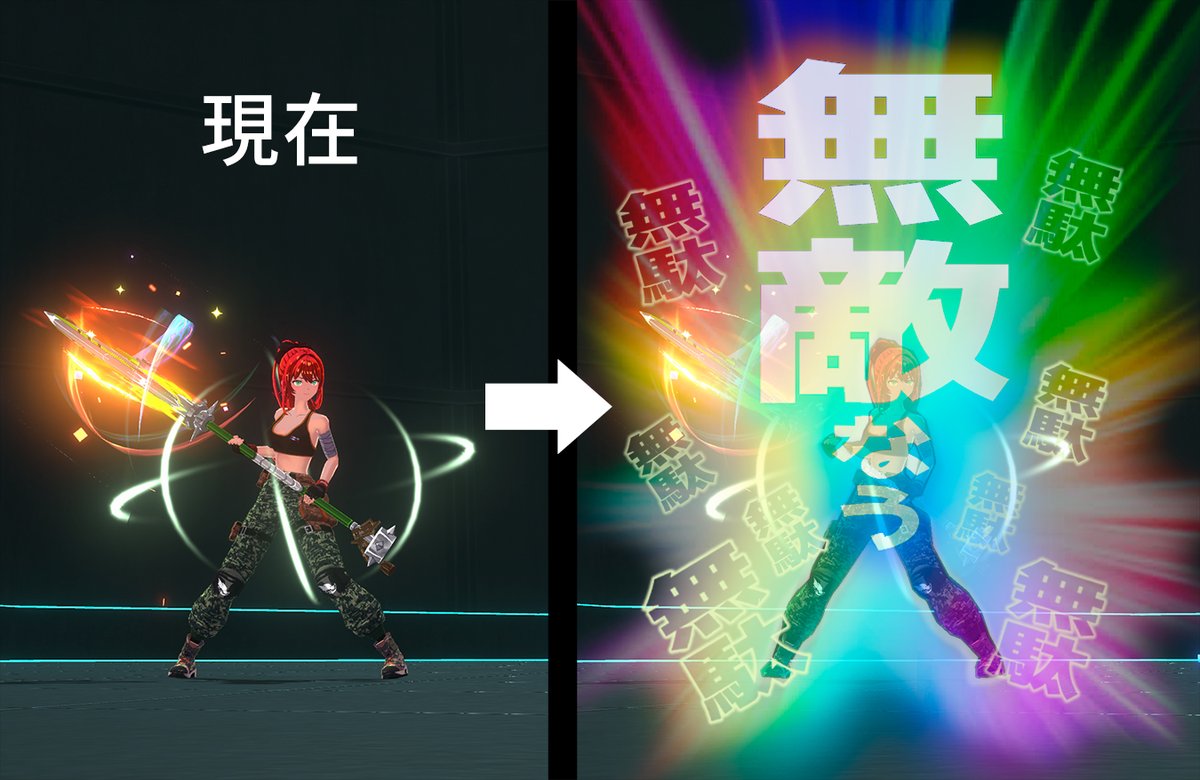 運営さま〜、、、無敵のエフェクトをもうちょろーと派手にしてくり〜🙏
地味すぎて、、祠とかシールドのエフェクトが重なるとわからなくなるのは わいだけかなぁ、、、ww
#ラスメモ