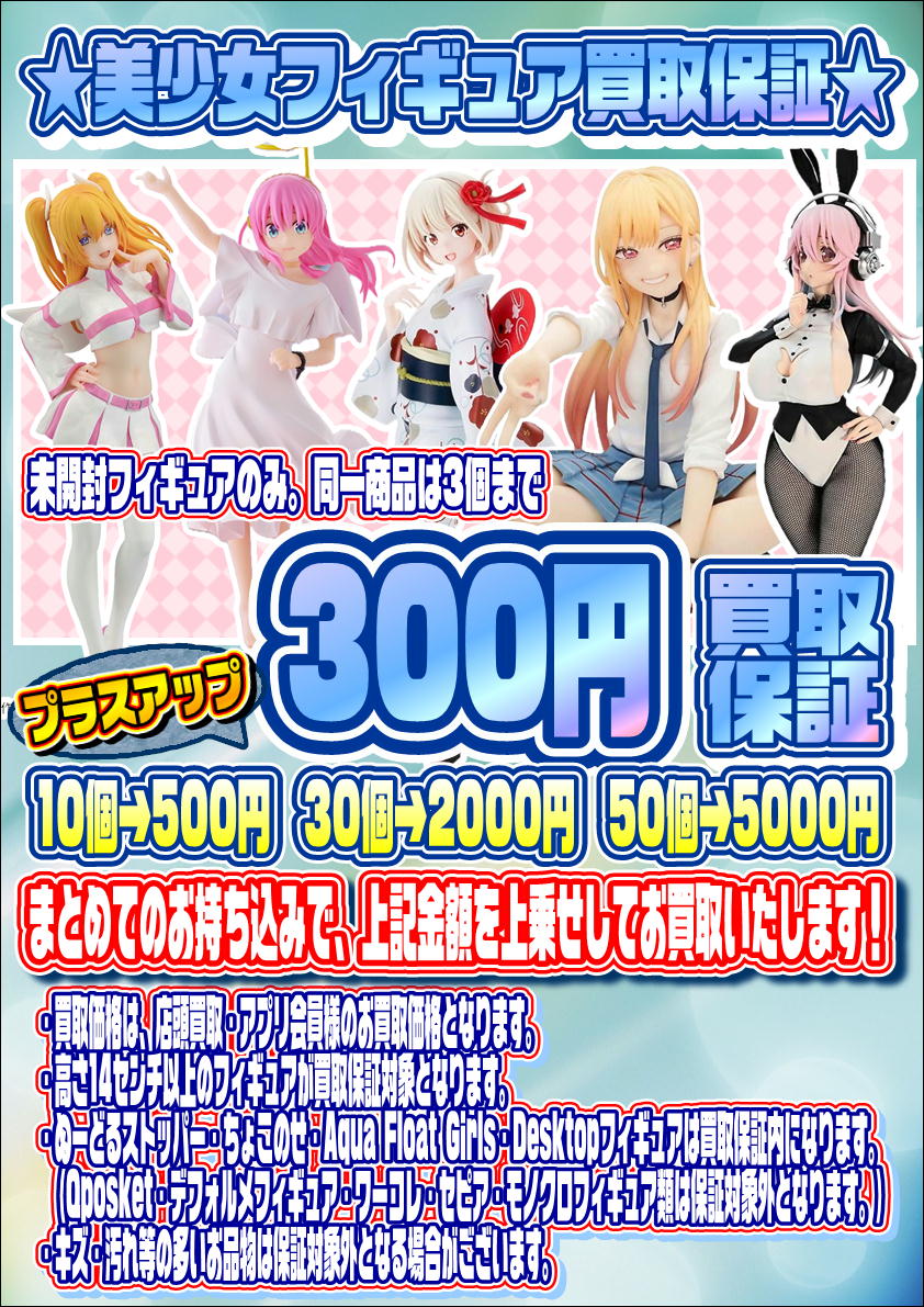 ジャンプ系美少女その他フィギュア42個まとめ売り