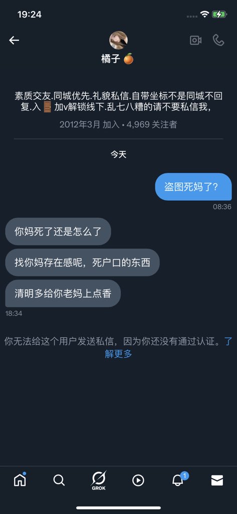 盗图如此嚣张我也是服了