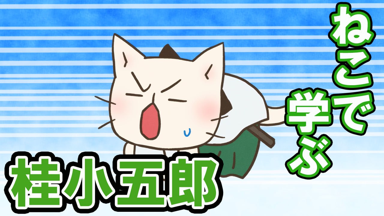 ねこ五郎 I wonder if Goro has escaped today? [4 Cats Living 1259s