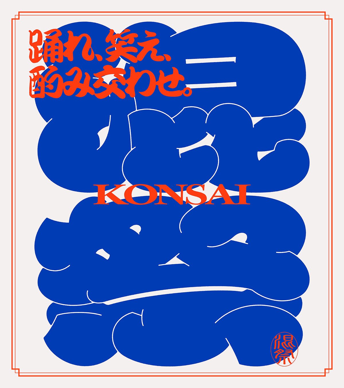 西平酒造|黒糖焼酎 KANA&SANGO (@kana_sango) / X 西平酒造|黒糖焼酎 KANA&SANGO (@kana_sango) / X