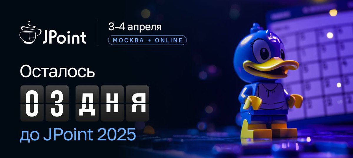 JPoint, Joker и JUG.ru tweet media