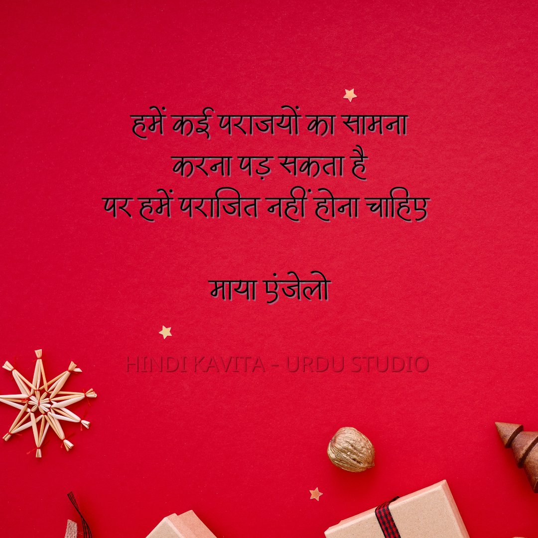 Hindi Kavita tweet media