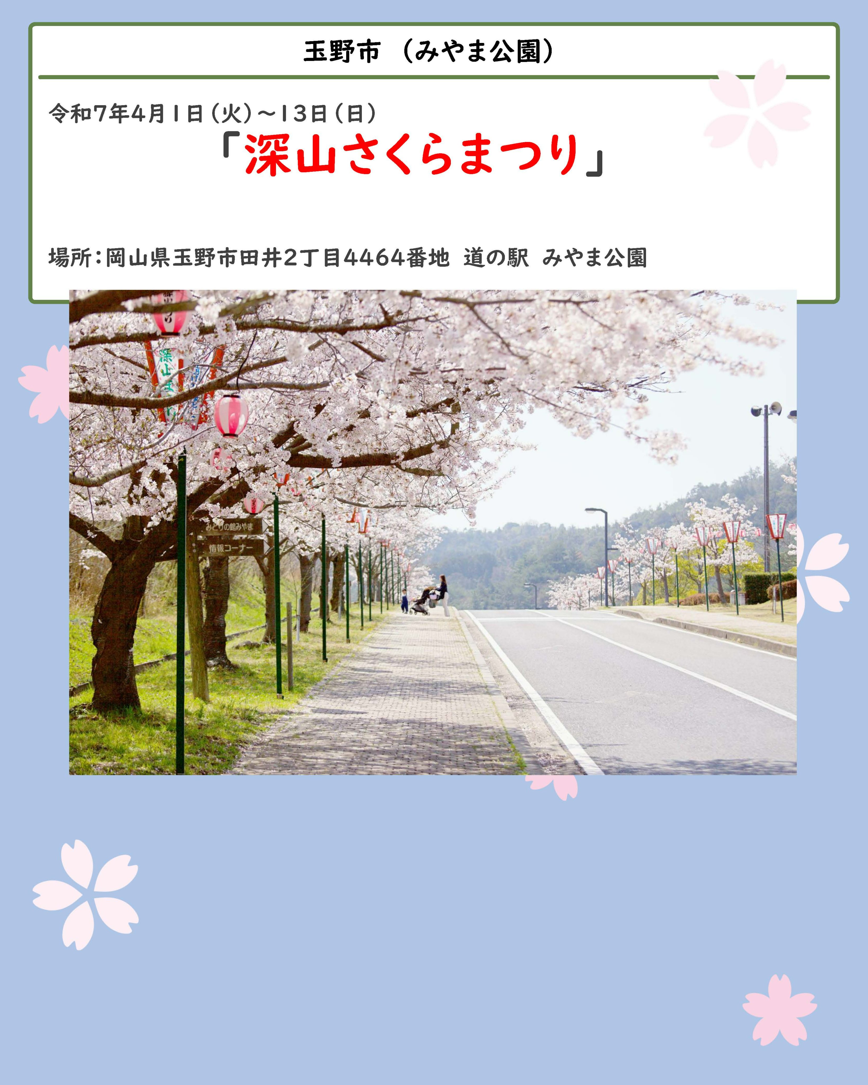 全線開通2026年度に延期 玉島・笠岡道路2期 掘削に時間 [岡山県