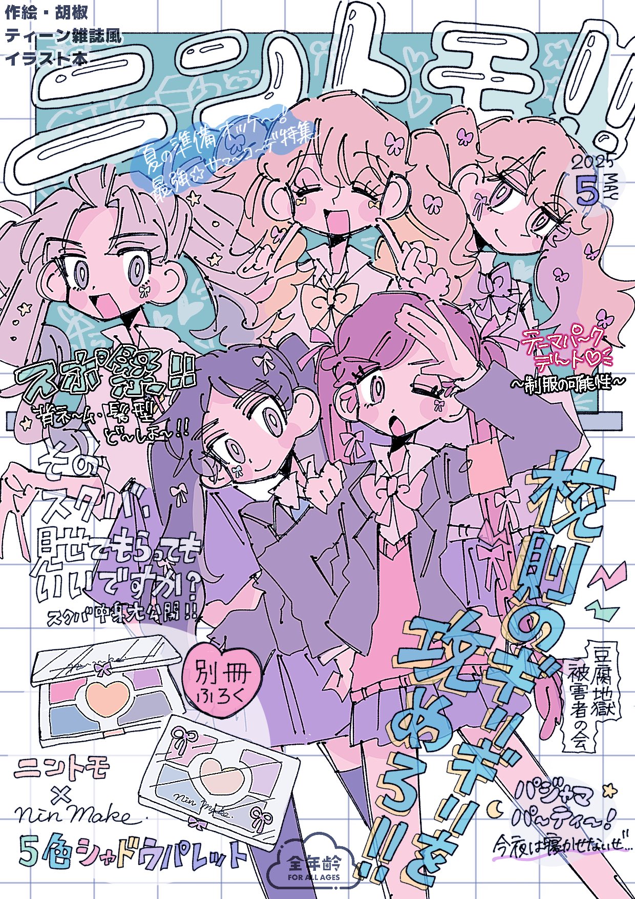 たまさん 胡椒 on X: 