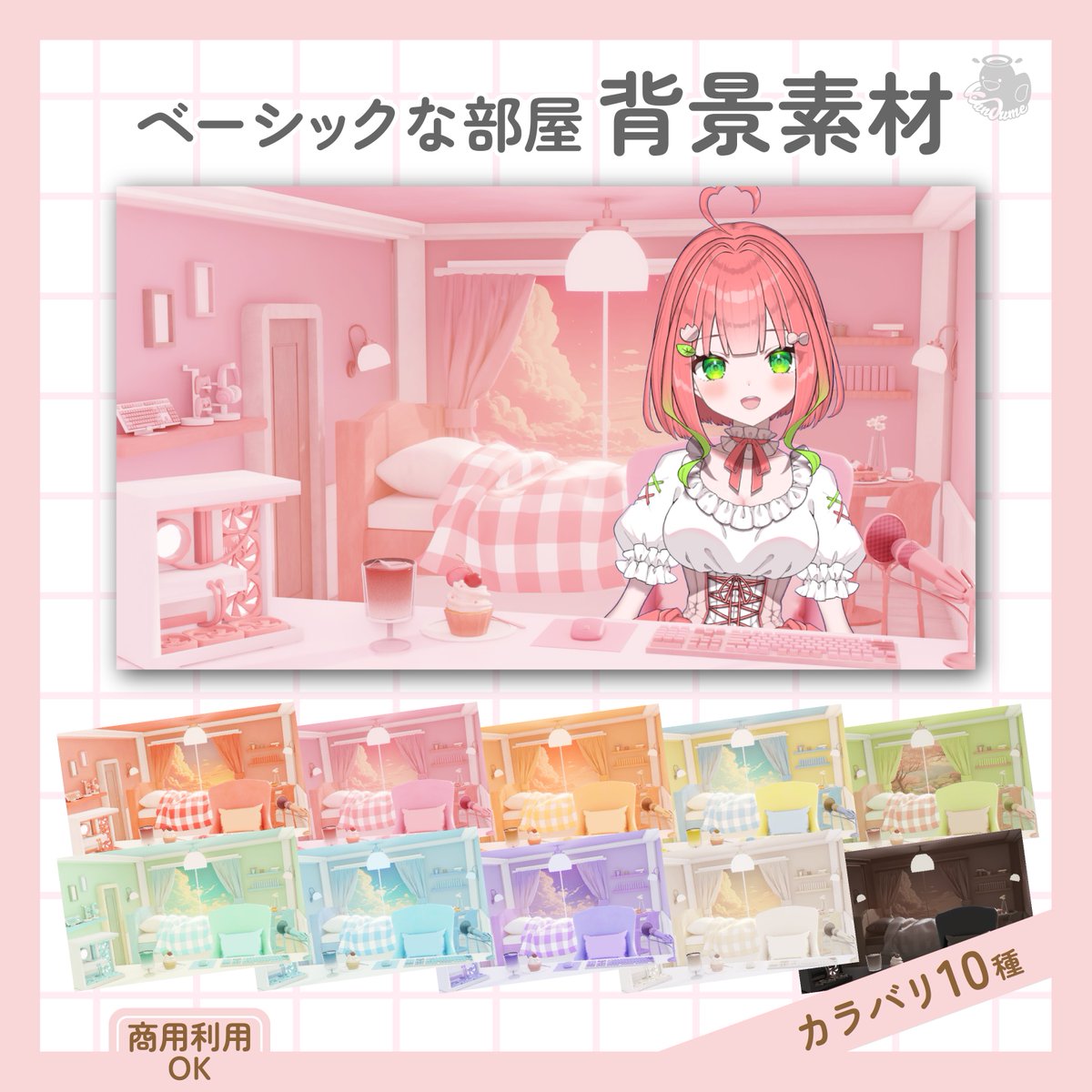kandume04's tweet photo. 【無料　10種背景素材配布】 
⚠︎KANDUMEをフォロー・このポストをRP+いいねで使用可能 

背景素材初出品記念！無料配布しちゃいます🎀
配布BOOTHページ・モデル様紹介はツリーへ🛌

⚠︎自作投稿・加工・再配布NG    

#Vtuber素材#フリー素材#配信素材 https://t.co/zDyiceKClg