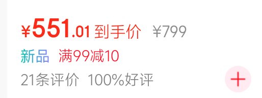 〖主人的视角〗
对于贡奴而言，最好 = 最贵💚
明明只是只是一张鞋子的价格截图，但是小家伙自己选择了原价，还是双倍报销🖤呢
心甘情愿的白给，配合主人无情🖤的攫取
很棒～🖤
#上贡 #ATM #贡奴 #findom #sub #sm #抖m #atm奴