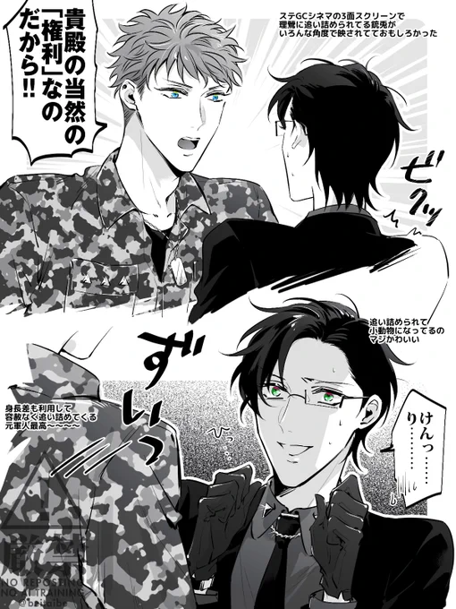 ⚠️ステGC・3面ネタバレ
スペシャルディナータイムで🐦に追い詰められてる🐰がいろんな角度で映されてておもしろかった件 