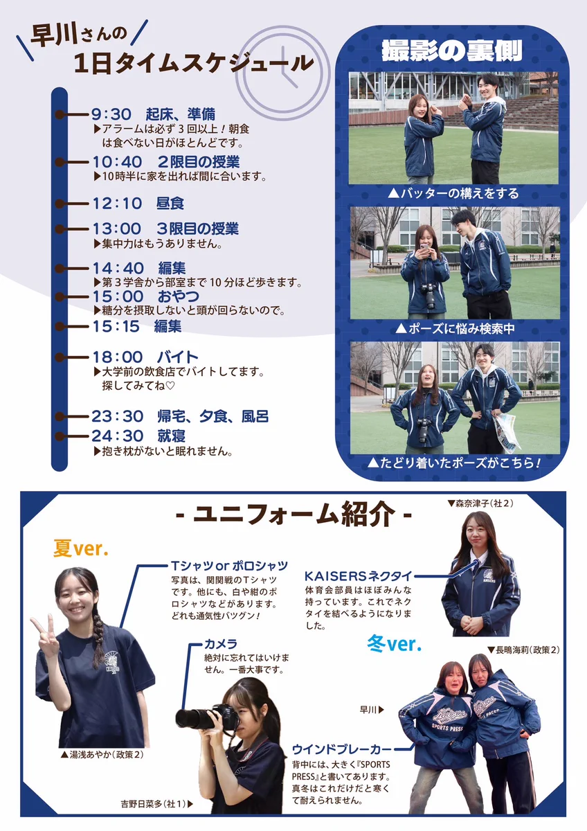 関大スポーツ編集局(カンスポ) on X: 