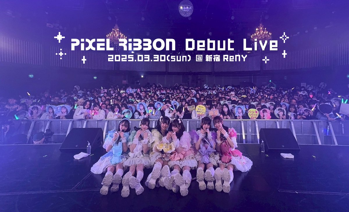 ⟡.·Pixel Ribbon Debut Live⟡.·
  in新宿ReNY  2025.3.30

ここからはじまるシンデレラストーリー、
これからも一緒に過ごしていけたらいいな♥⟡.·