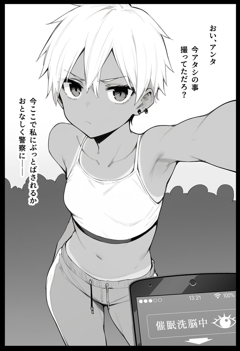 kutabire_'s tweet photo. 改変されて誘っちゃう
つよつよ女子1/2 https://t.co/k4Fm1VVmCX