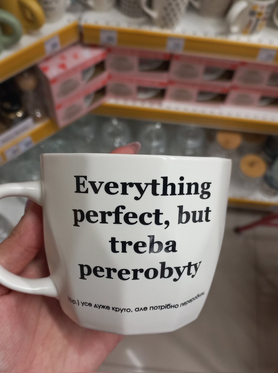 Знайшла чашку на роботу)))