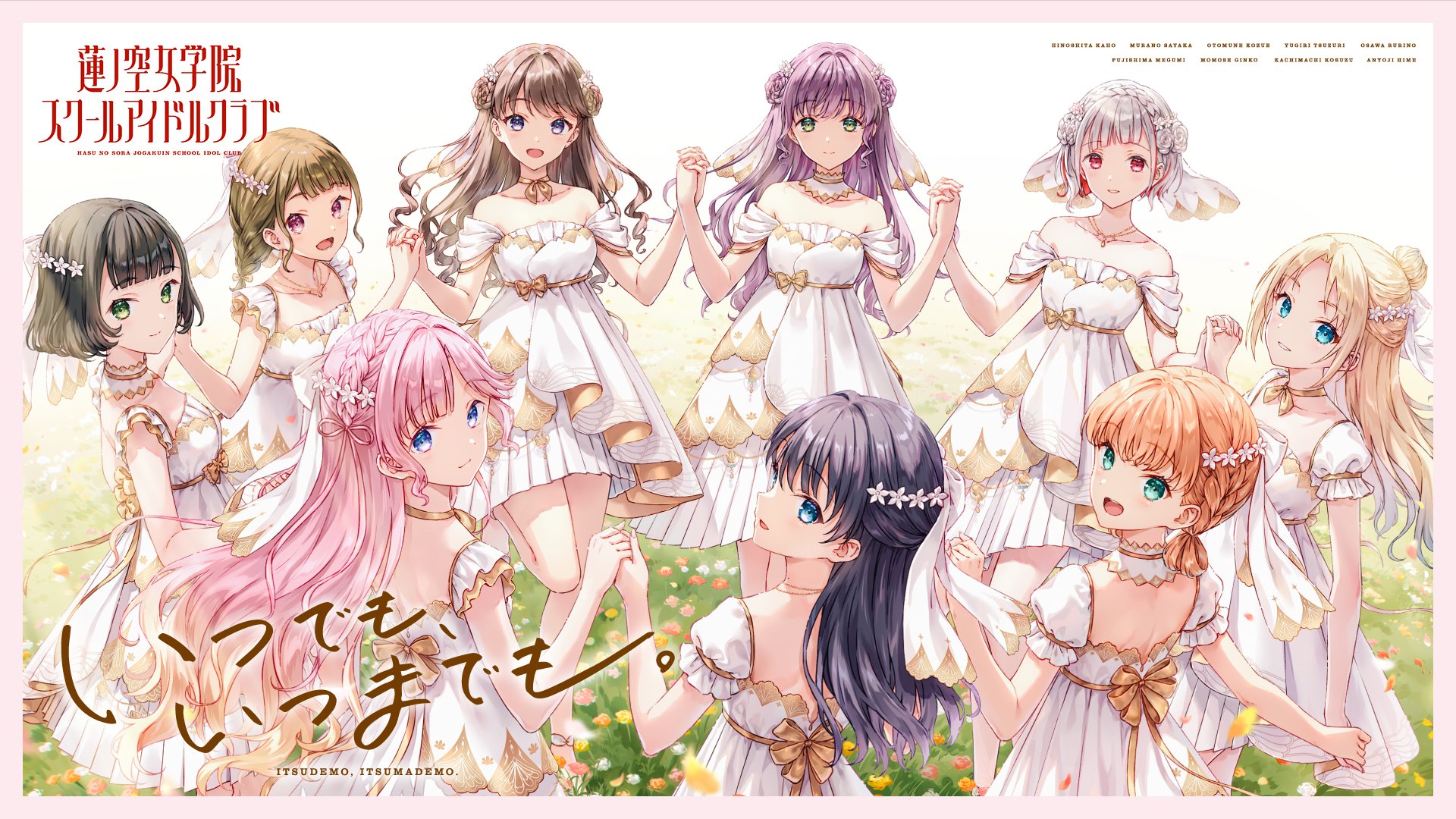 ラブライブ!蓮ノ空女学院スクールアイドルクラブ(Link!Like ラブライブ!蓮ノ空女学院スクールアイドルクラブ(Link!Like