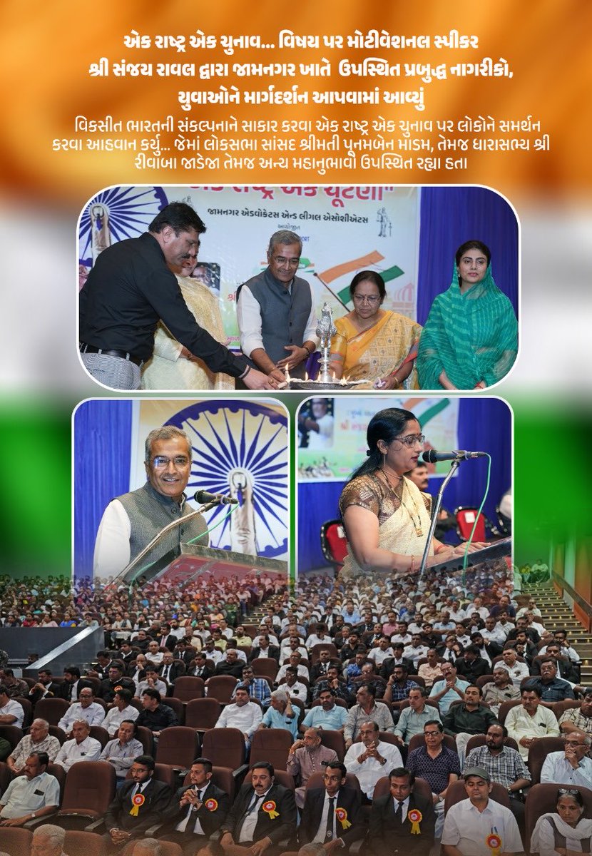 #OneNationOneElection   ⁦