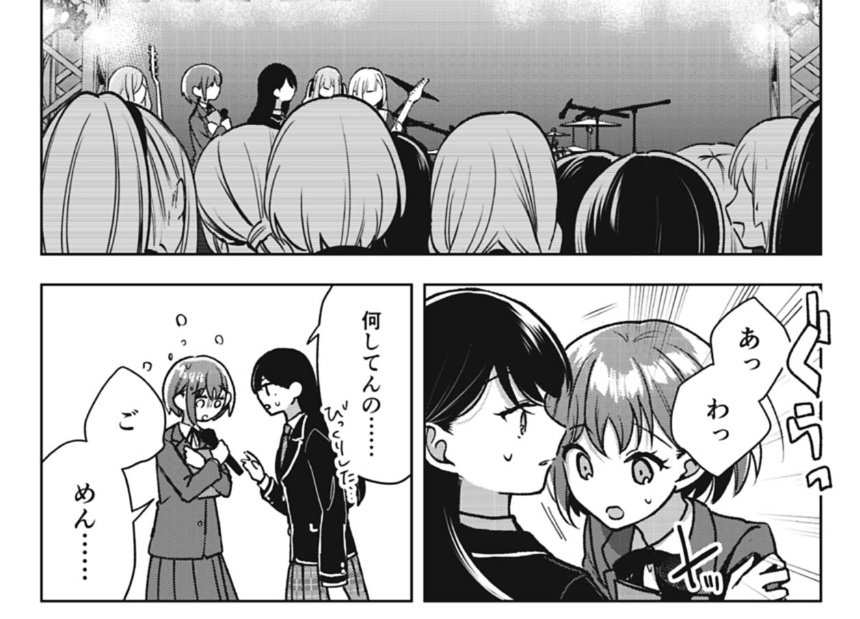 この立希ちゃん、松より前にいるのに身体正面で受け止めてるから気にしてあげるために振り向いたところぐらつき松をキャッチしたのかと思うと萌えが過ぎるし今じゃ何してんのじゃすまない 