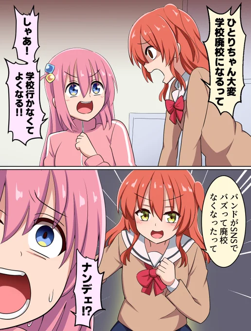 1話で終わるぼっち・らぶ・らいぶ
#ぼっち・ざ・ろっく 