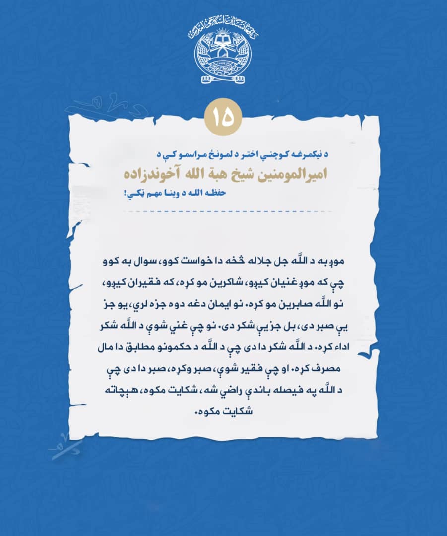 #عيدمجاهد