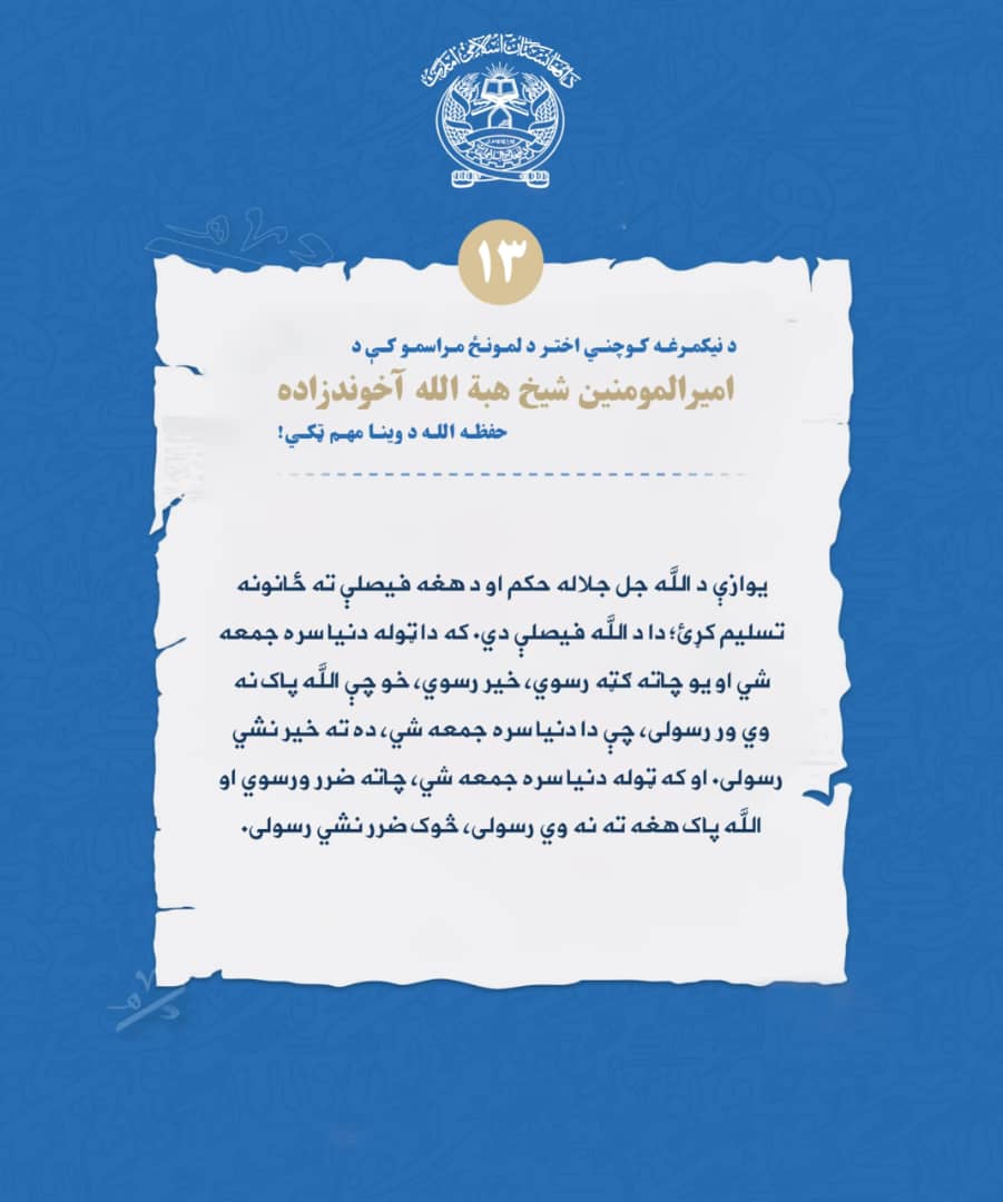 #عيدمجاهد