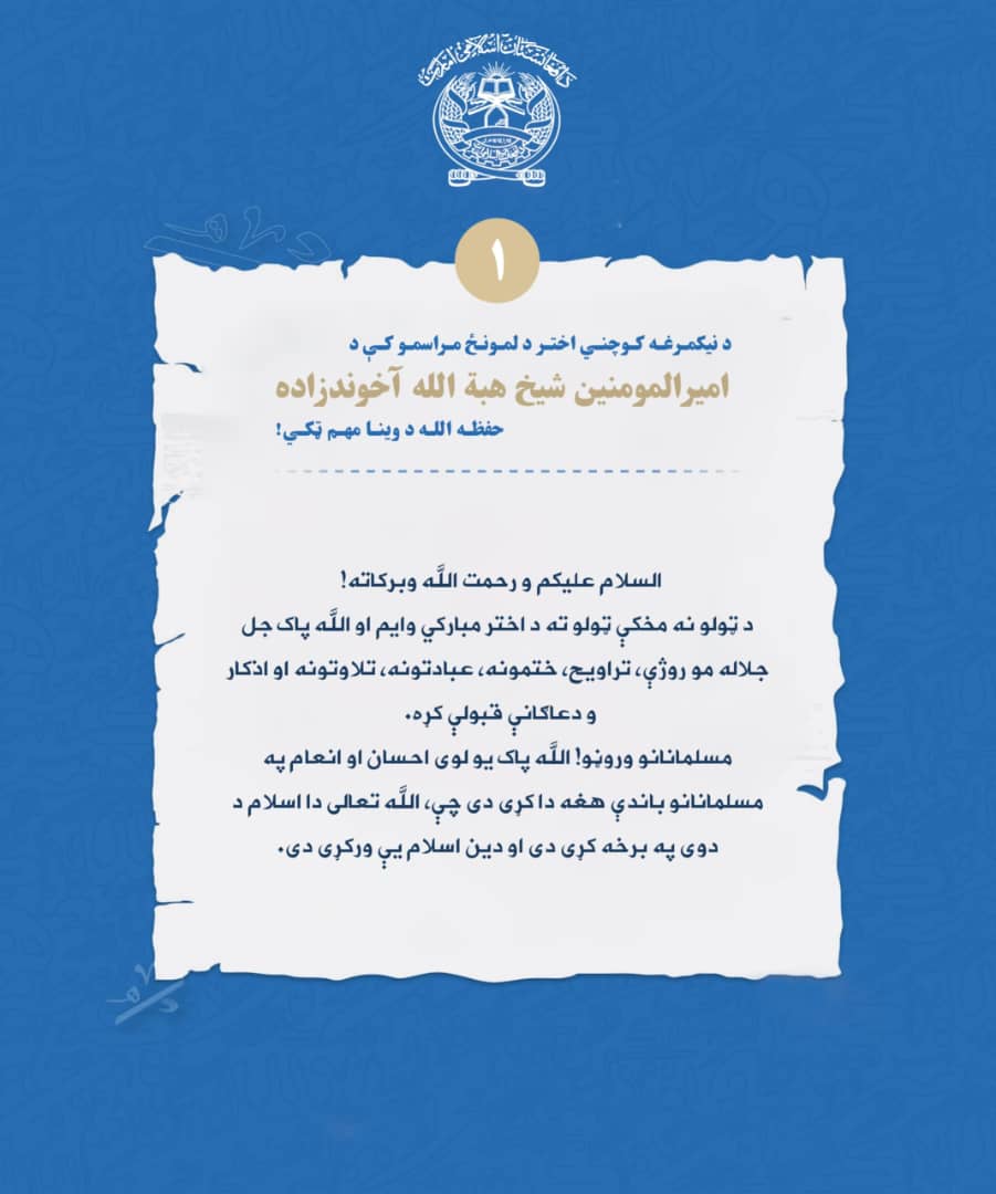 #عيدمجاهد