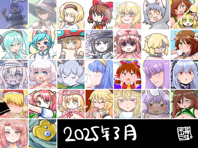 #今月描いた絵を晒そう 
3月分+❤️数TOP3 