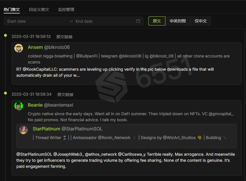 目前好像6551的监控速度是最快的，可以自定义和监控你想监控的推特，让你打狗扫链能够第一时间看到！🎉

也可以在6551上面直接进行交易
link🛠：6551.io/login?code=sha…

此外转发本帖并关注 @6551Dex + <a href="/wangyiduo0404/">Shark</a> 🎂抽取10*20U  
4月1日 20：00开奖