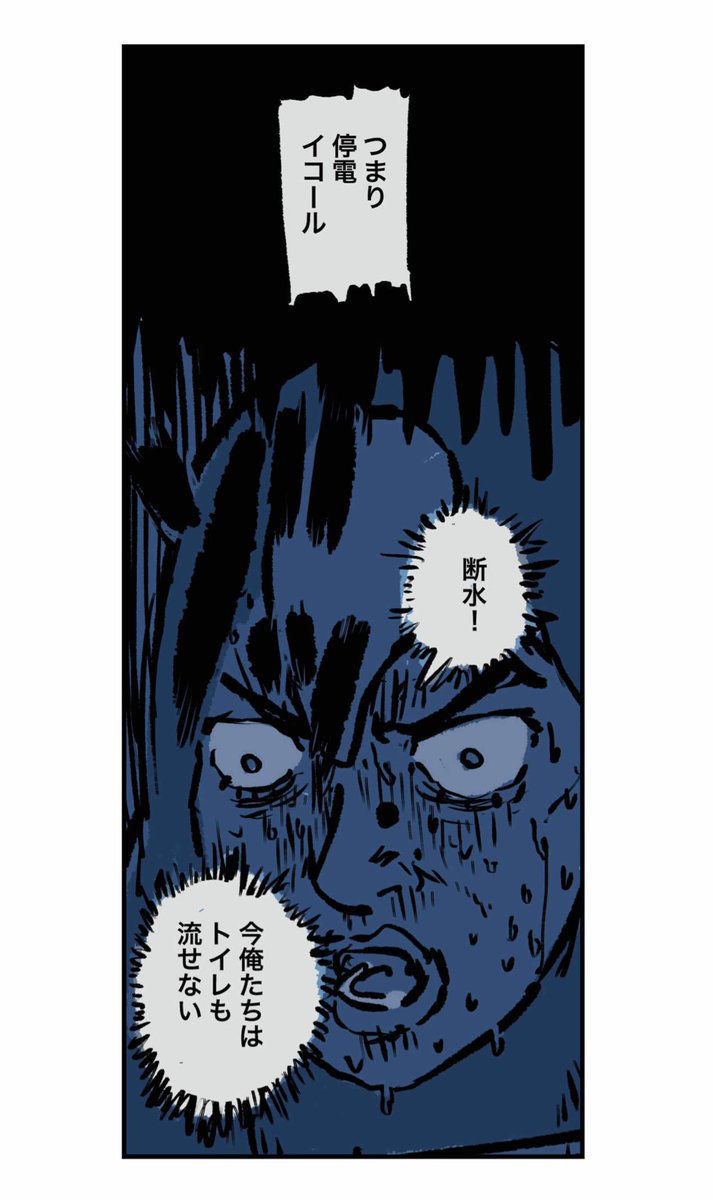 【特大台風直撃〜外が洗濯機の中みたいな音がする件〜】2/6 