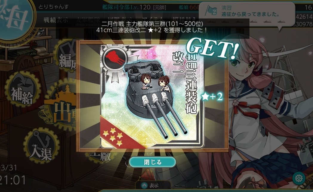 今月のログボ
本当にささやかw