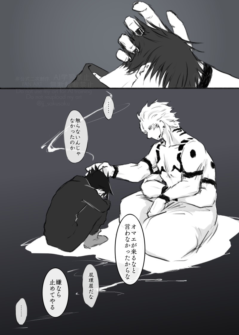 jj_sakusaku's tweet photo. #宿伏創作コラボ企画2025
いまいさん（@jujuimai）の作品『掌』https://t.co/8WL31ghSXDを描かせていただきました😊
浴の中での静謐でしっとりとした空気感と、絶望した恵くんの宿さんに対する複雑な感���に心が掴まれて、この空気感を❗️なんとか‼️と頑張りました
コラボありがとうございます！ https://t.co/czMRAA1bOM