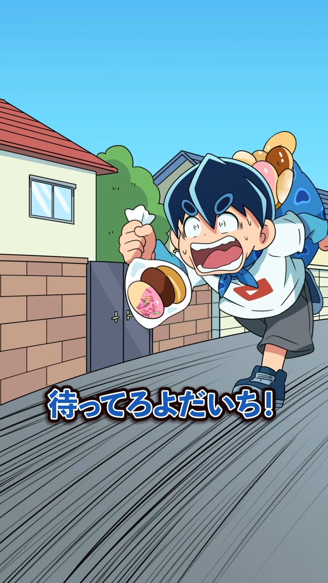 さとしくん