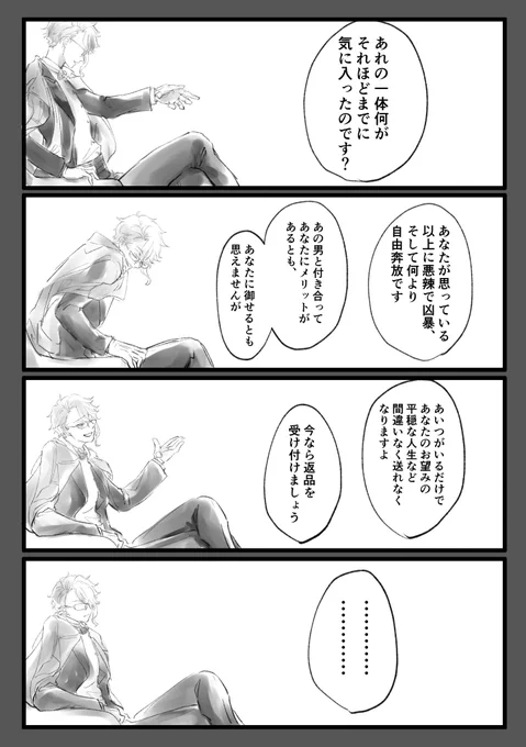 トレジェイの♣️と🐙再掲

この作品のファイル名を見たら「人魚長持唄」とあったので多分これも友人の結婚による離別を(🐙視点で)意識して描いたものと思われます
知らんけど 