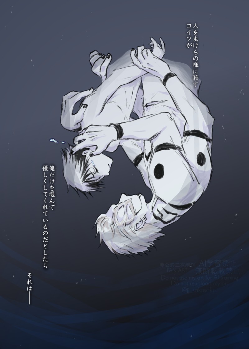 #宿伏創作コラボ企画2025
いまいさん（<a href="/jujuimai/">いまい</a>）の作品『掌』x.com/jujuimai/statu…を描かせていただきました😊
浴の中での静謐でしっとりとした空気感と、絶望した恵くんの宿さんに対する複雑な感情に心が掴まれて、この空気感を❗️なんとか‼️と頑張りました
コラボありがとうございます！
