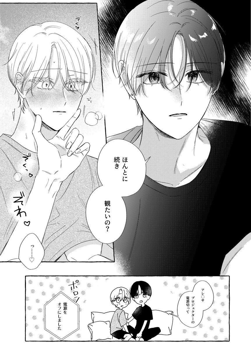 2/2) | はなだ渓️️🌌5/1~はるこた連載 さんのマンガ | ツイコミ(仮)