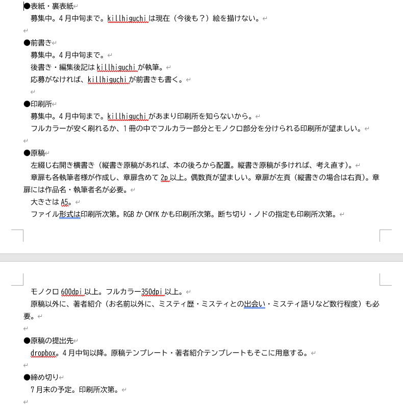 killhiguchi(キルヒグチ) tweet media