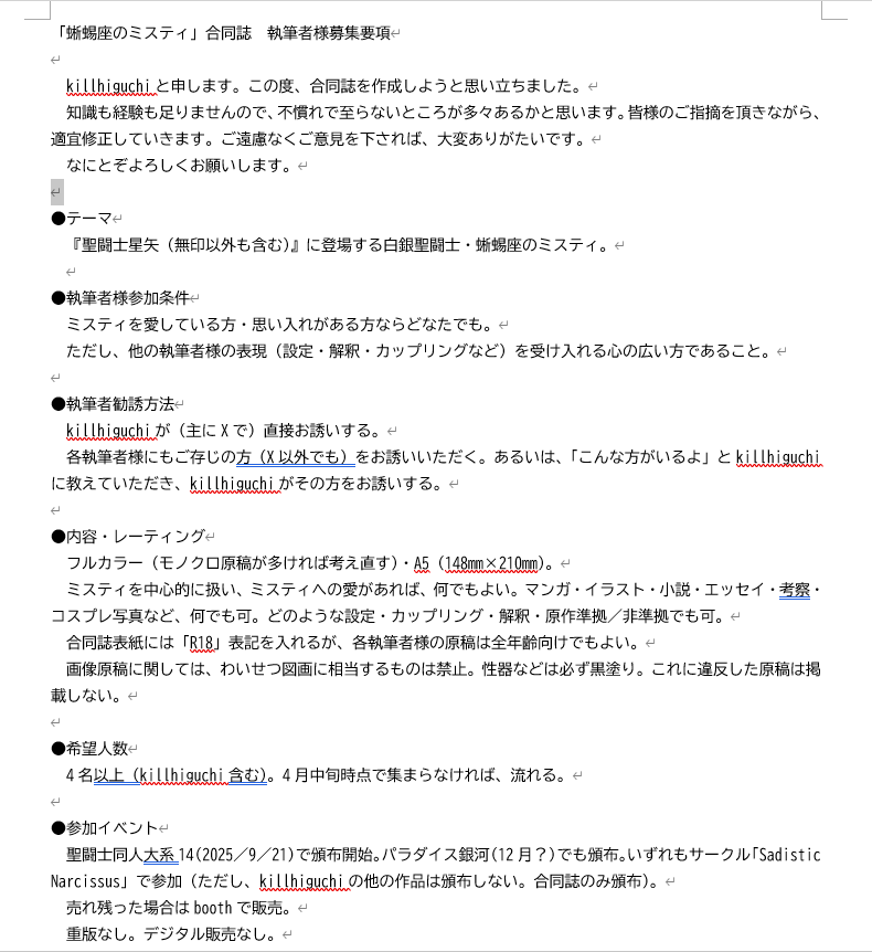 killhiguchi(キルヒグチ) tweet media