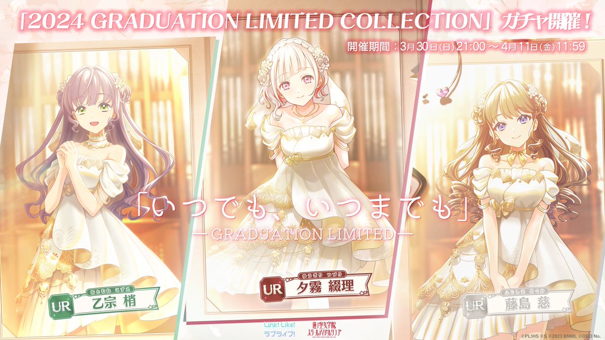 t*o様 【新品、最終値下げ】蓮ノ空 Graduation Memorial 乙 - 蓮ノ空