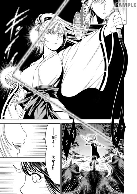 こうして新連載を始めさせて頂けるのも
本当に皆様のおかげ様であり、
改めまして心より御礼申し上げます。
 
これからも作品を楽しんで頂けますよう
精進して参りますので、
今後とも何卒よろしくお願い致しますm(_ _)m

今作も楽しんで頂けましたら本当に幸いです😌✨️

→サンプル続きます(3/6) 