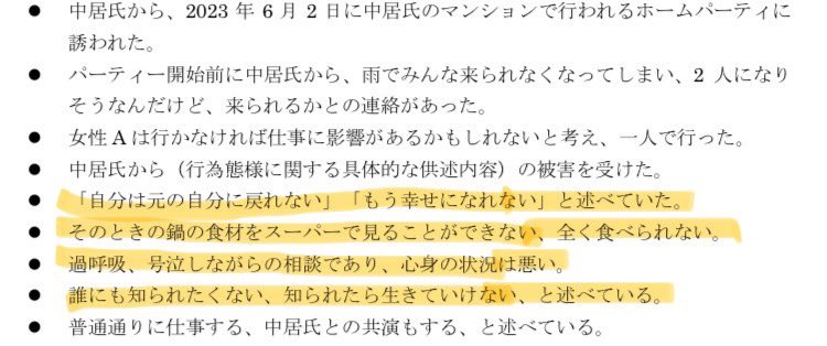 ぽてち💎バチェロレッテ4🌹 tweet media